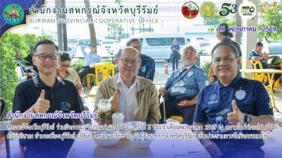 สหกรณ์จังหวัดบุรีรัมย์ ร่วมกิจกรรม "จิบกาแฟ แลบุรีรัมย์" ... พารามิเตอร์รูปภาพ 1